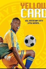 옐로우 카드