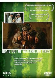 수박껍질로 만든 배