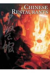 차이니즈 레스토랑: 세 개의 대륙