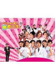 어서오세요 환자님