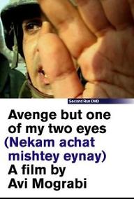 어벤지 벗 원 오브 마이 투 아이즈