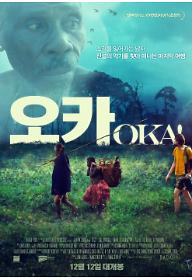 오카