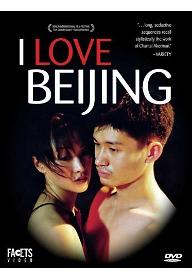 아이 러브 베이징