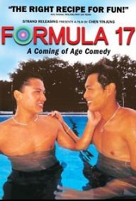 열일곱살의 하늘