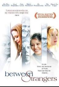 비트윈 스트레인저스