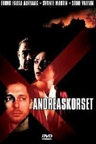 트레인 인 어 보틀