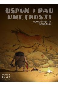 예술의 탄생과 몰락