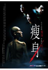 죽음의 다이어트