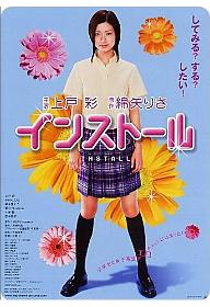 인스톨