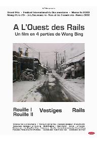 철서구 3부 : 철로