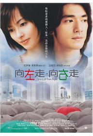 오른쪽으로 가는 남자, 왼쪽으로 가는 여자