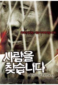 사람을 찾습니다