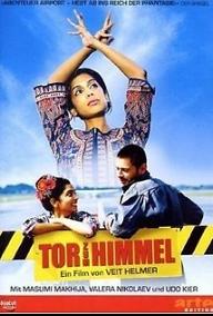 천국으로 가는 문