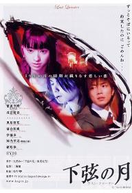 하현의 달 라스트 쿼터