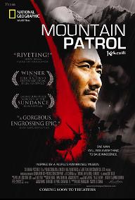 커커시리: 마운틴 패트롤