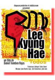 우리 모두가 이경해다!