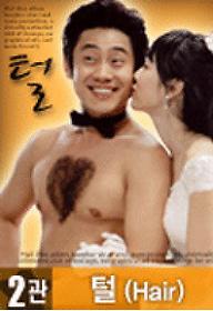 나와 통하는 다음검색 : 털