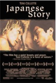 어느 일본인 이야기