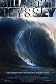 빌라봉 오딧세이