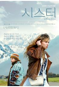 시스터 