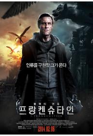 프랑켄슈타인: 불멸의 영웅