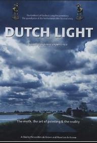 네덜란드의 빛