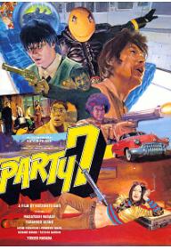 파티 7