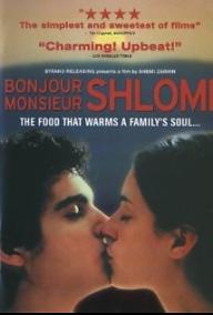 봉주르 무슈 슐로미