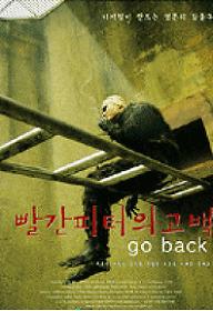 빨간 피터의 고백