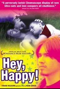 헤이, 해피