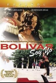 나의 이름은 볼리바