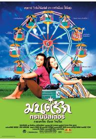 몬락 트랜지스터