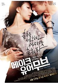 메이크 유어 무브 