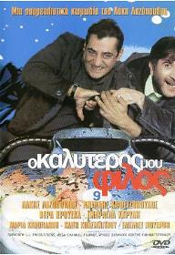 내 가장 친한 친구