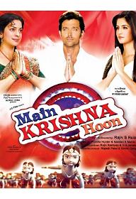 내 이름은 크리슈나