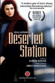 디저티드 스테이션