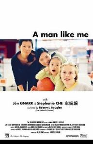 나 같은 남자라도