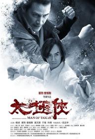 맨 오브 타이 치