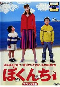 보쿤치: 내가 사는 곳