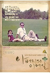 아버지의 이메일