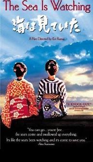 바다는 보고 있었다