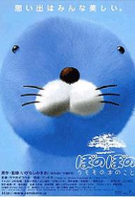 보노보노: 쿠모모 나무의 비밀