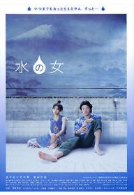 물의 여인