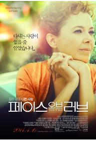 페이스 오브 러브