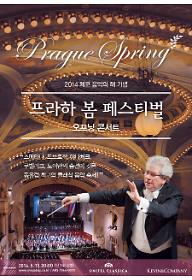 프라하 봄 페스티벌