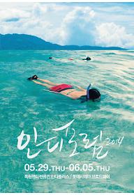 인디포럼2014 약간의 매드니스