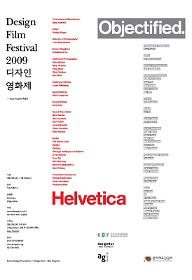 2009 디자인영화제