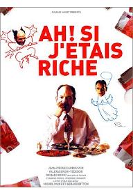 아! 내가 부자라면