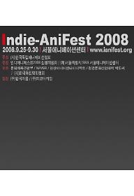 2008 인디애니페스트-애니메이션 수프2