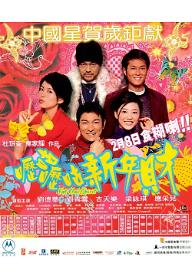 역고력고신년재